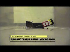 HЕ-83002 — пастка-живоловка для мишей  video 0